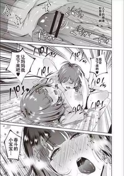 Haha To Majiwaru Hi ch.1-5