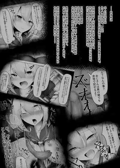 Tsuriaka Josou Danshi desu ga Mesu Ochi shite shimaimashita 2