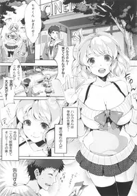 [pyon-Kti] Punikano + 8p Shousasshi