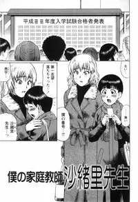 [Nitta Jun] Doutei Yuugi