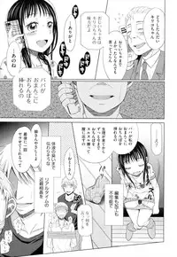 [Dobato] Shoujo to Gang to Aoi Yoru