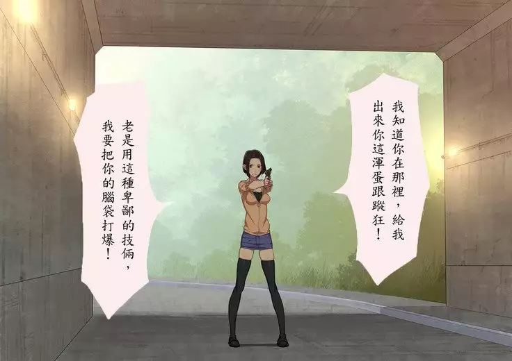 Tekken Seisai Stopman