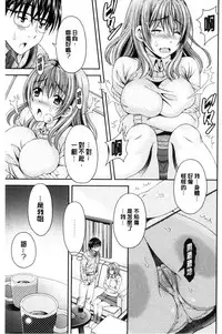 [Maripyon] Nekomiya-kun wa Chotto Hen!? | 猫宮君他有一點怪！？ [Chinese]