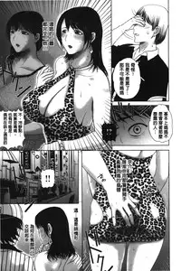 [Kusatsu Terunyo] Pakopako Shichau | 啪滋啪滋的被幹了 [Chinese]