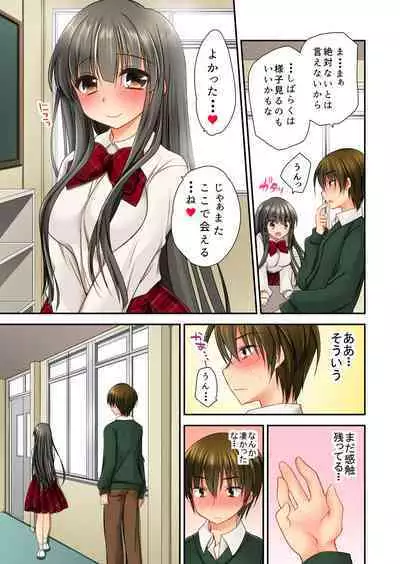 Sōji rokkā ni joshi to tojikomerareta！… sā dō suru？