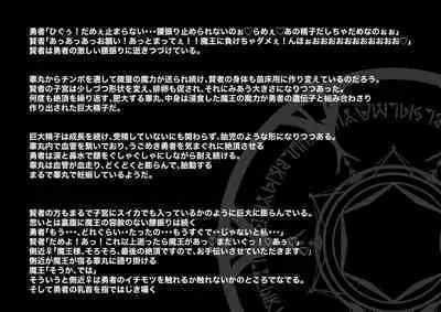 Fukkatsu no Jumon Yuusha to Kenja o Ikenie ni shite Maou Fukkatsu