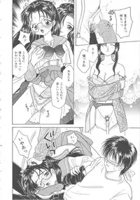 [Kirisawa Mint] Shojyo Koutan