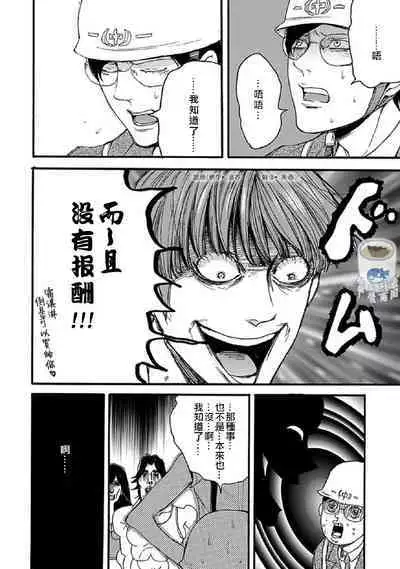 Shibari Passion/束缚激情Ch. 1-9