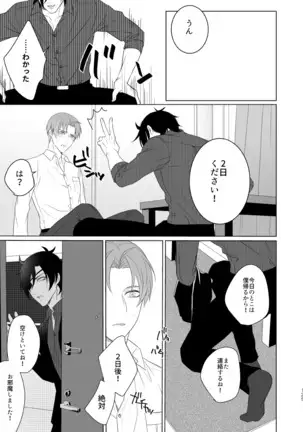 Enpon Shuushuu -OKT! ShokuHeshi Sairokushuu-