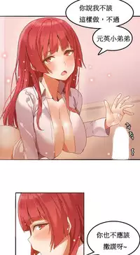 [Mx2J] Hahri's Lumpy Boardhouse Ch. 1~5【委員長個人漢化】（持續更新）