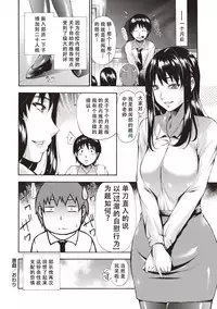 [Nakata Modem] Itazura (COMIC Masyo 2019-02) [Chinese] [小付个人汉化] [Digital]