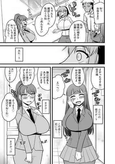 Cyberia ManiaEX Roshutsu Chuudoku Maniax Vol. 11