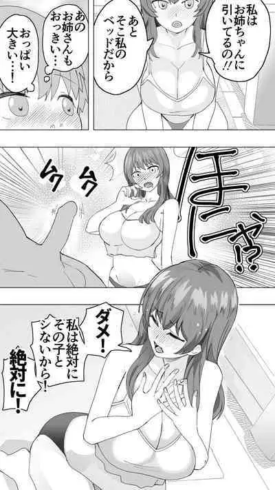 Komatteiru Kinjo no Shota o Hogoshita JK Shimai - Tonari no Onēsan