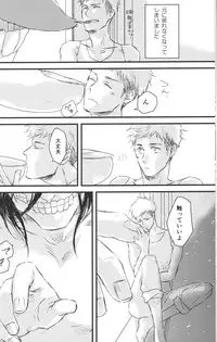 (Ore no Deban Jean!) [Spleen (Irie)] Hirou Hito (Shingeki no Kyojin)