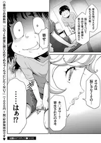 COMIC KURiBERON 2018-01 Vol. 63