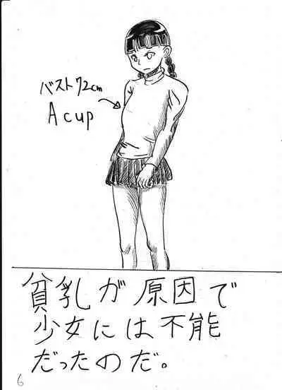 Bounyuu Kissa Homare Shiriizu