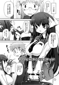 [Mutsutake] Amami dokoro