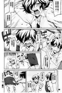 [Minato Fumi] Konnakoto [Chinese]