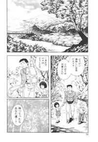 [Mitsumaro] Misojitsuma no hoshigaru kaniku