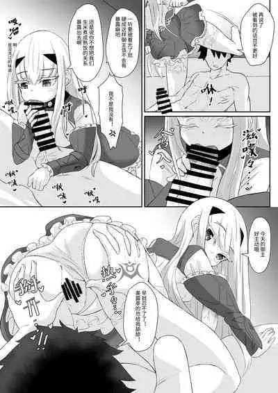 FujiMelu Maryoku Kyoukyuu My Love Albion