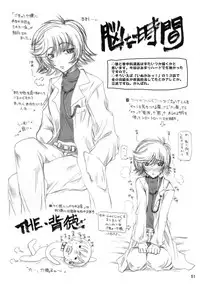 [Budou Bekkan] Himekami Akisa-sensei (Spice and Wolf)