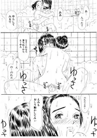 [MIKARIN] Takarajima | Treasure Island