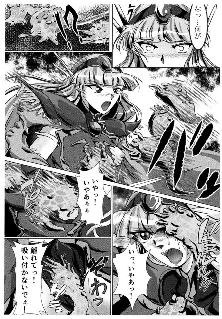 DARK TEMPEST U-ACT 02