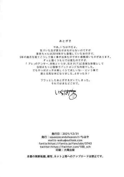 Tsukurou! Risou no Imouto | Let's Make The Ideal Little Sister!