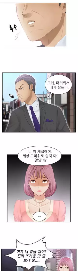 Innate Solver Ch.0-12