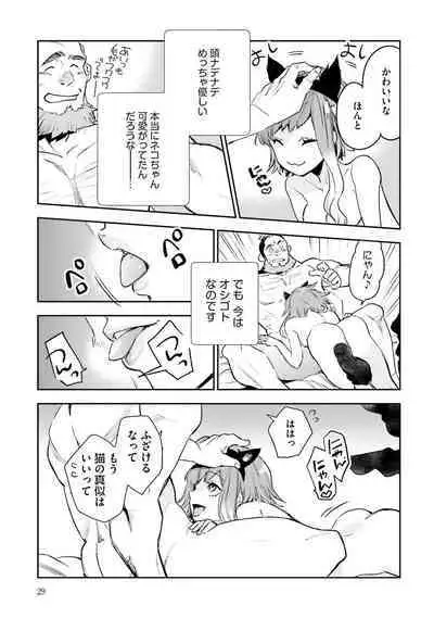 JK Haru wa Isekai de Shoufu ni Natta 1-14