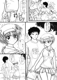 (C59) [Maricyan-FC (Kouno Shintarou, Ginseidou)] Kizuheart (Kizuato, To Heart)