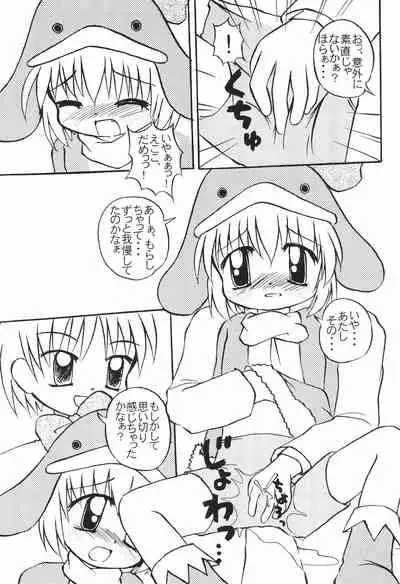 (C57) [multi★task! (Takeyabu)] ECO Millennium!! (Ecoko)