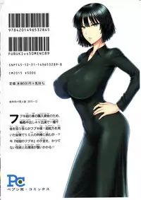(C89) [Shinnihon Pepsitou (St.germain-sal)] FUBUKI VS 50MEN (One Punch Man)