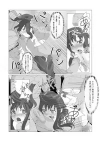 [Boukendou] Homura-chan to QB... (Puella Magi Madoka Magica)