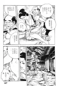[Ken Tsukikage] Iro Fude Oroshi Jidaigeki Series 3