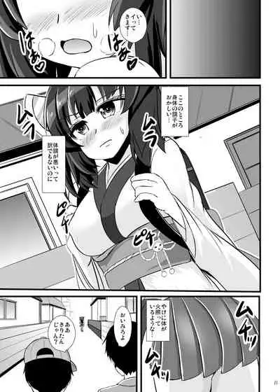 Mahou Shoujo Kiri-tan Inmon Kokuin