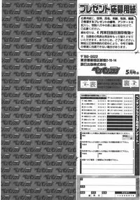 COMIC Penguin Club 2011-05