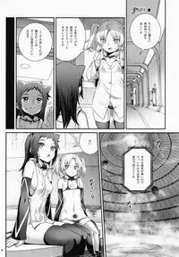 (C92) [Aneko no Techo (Koume Keito)] Cocytus no Atatamekata 2K