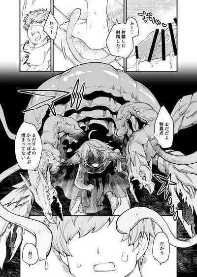 Gen Paro Harvin Harem Apart Wamdus Raihou Hen