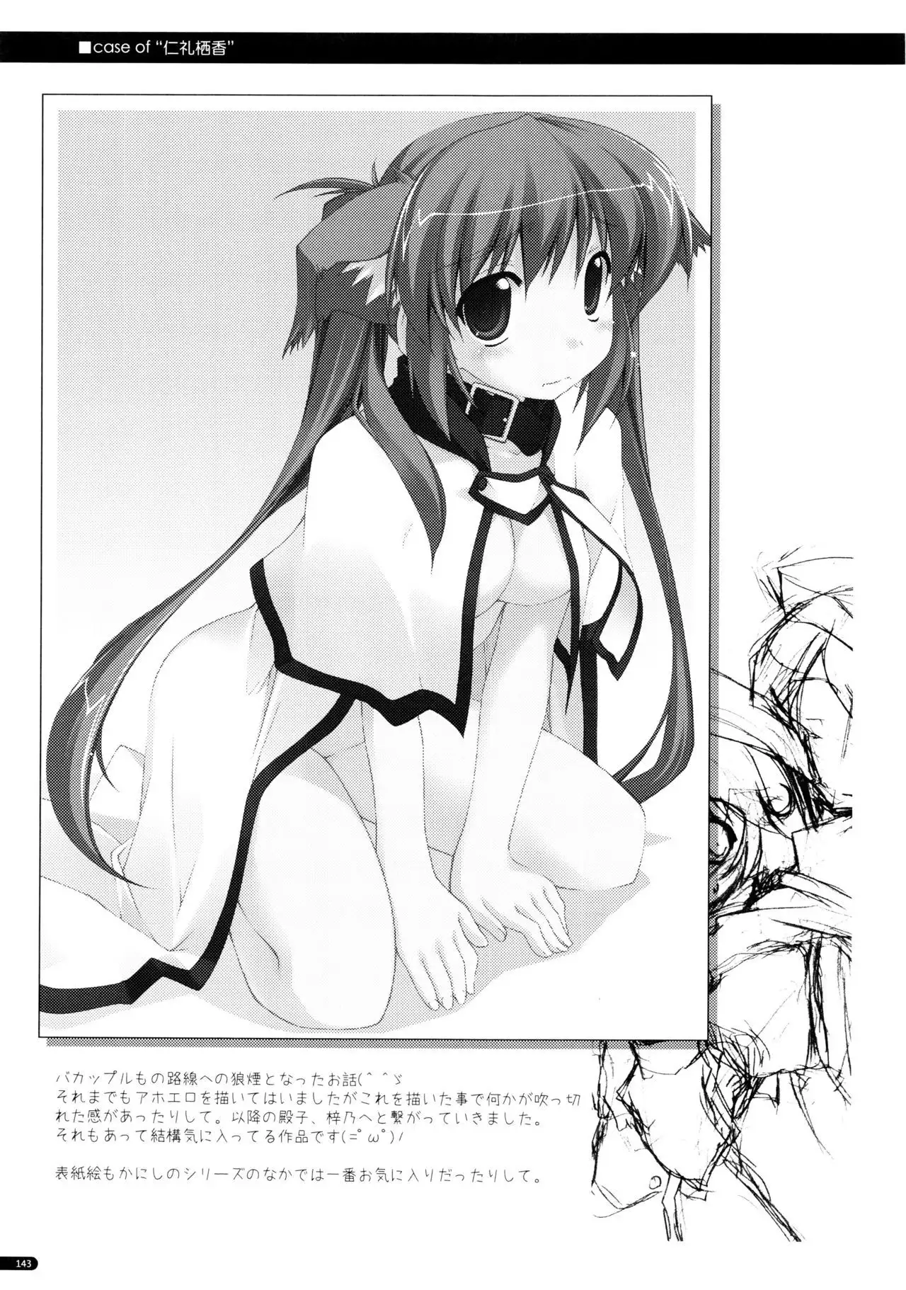 かにしの総集編