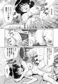 [Tukimi Daifuku] Jusei Muyou!