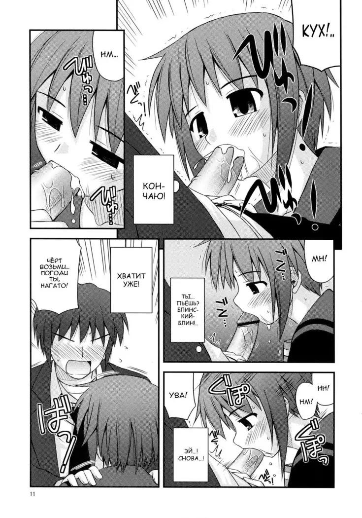 Refrain Heart