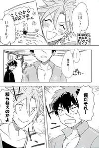 (C89) [Pink Power (Mikuni, Tatsuse)] Otegine x Doutanuki Anthology "Yoru no Otetanu" (Touken Ranbu)