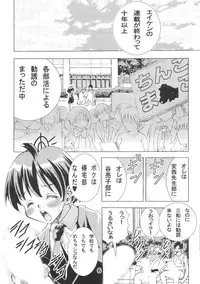 (C85) [Matsuyama Seiji (Matsuyama Seiji)] Eiken Makaizou (Eiken) [Incomplete]