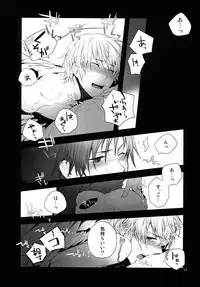 (C81) [QQaid (Nekoyama Kuro)] RECORD #01 (Durarara!!)