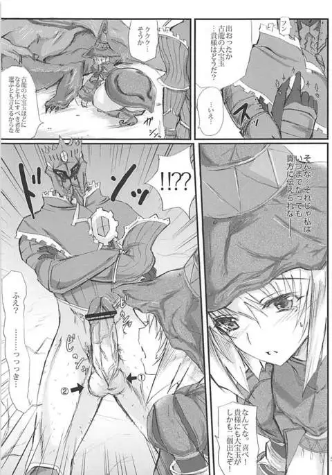 Mizuha no Eboshi o Nugasanai Hon