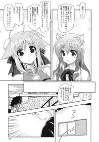 (C87) [PLUM (Kanna)] Wonderful Soushuuhen (DOG DAYS)