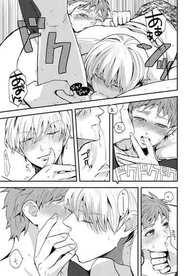 [dokunuma (marble)] LIFE IS BEAUTIFUL (Fate/stay night) [Digital]