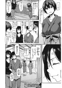 [Tachibana Omina] Yukemuri Harem Monogatari Ch.1-4 [Digital]