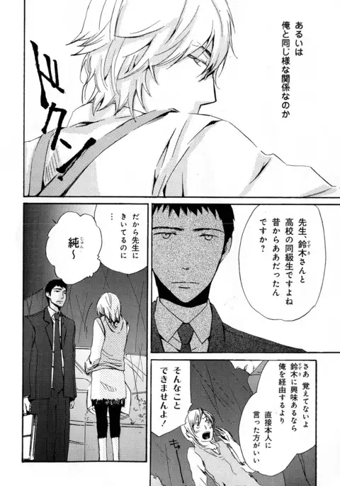 b-BOY Phoenix Vol.11 Shiroisha Tokushuu